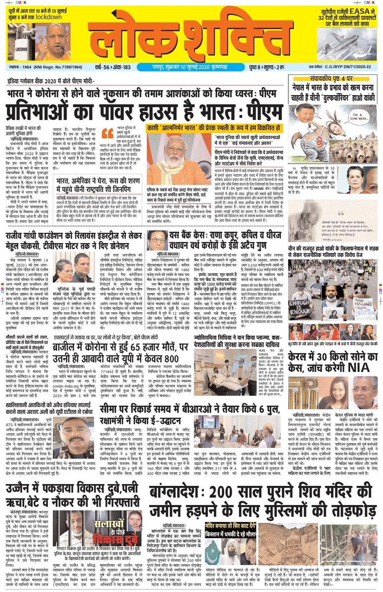 AgrawalSadhuram's tweet photo. #लोकशक्ति #CAA
#palgharlynching
https://t.co/SNVCKhApFn
#FreeHongKong
https://t.co/x61kZCvr0r
#NarendraModi
#KejriwalExposed
#SushantSinghRajput
#CongChinaFile #PMNRF
#StrongMilitaryBestPM
#ModiRocksChinShocked
#ChinaAdmitsPushback
https://t.co/GpzBg4ZhJY
https://t.co/J3N4ca2mCS https://t.co/GsryXNin13