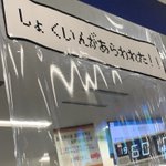 鹿児島市役所の「感染予防対策シート」少しでも市民に元気を出して欲しいと思ったのか、ある取り組みをしている!