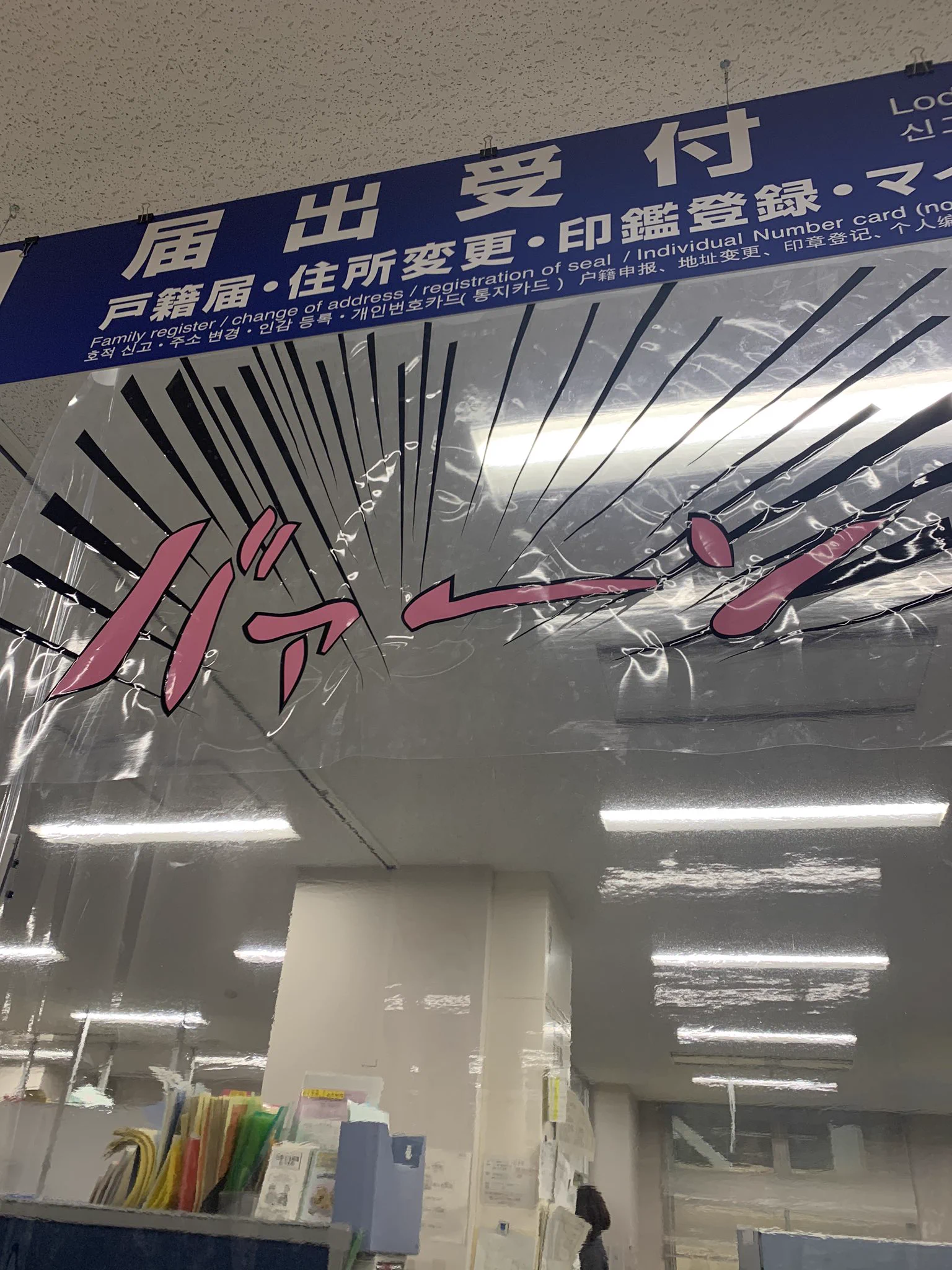 鹿児島市役所の「感染予防対策シート」少しでも市民に元気を出して欲しいと思ったのか、ある取り組みをしているｗｗｗ