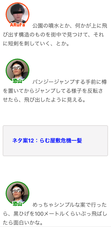 オモコロ 会員限定記事 ネタに悩むライターとオモコロ編集部のネタ出し会議の様子を記事にしました プロおにぎり限定 オモコロ編集部とライターのネタ出し会議 らむ屋敷編 T Co Glklregdvs T Co Ttmo050pgc Twitter