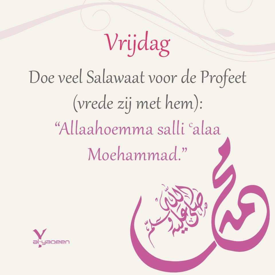 Allaahoemma Salli 'alaa Moehammad 

اللهم صل على محمد