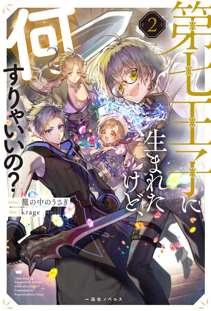 籠の中のうさぎ (@rabbit_in_cage) / Posts / X