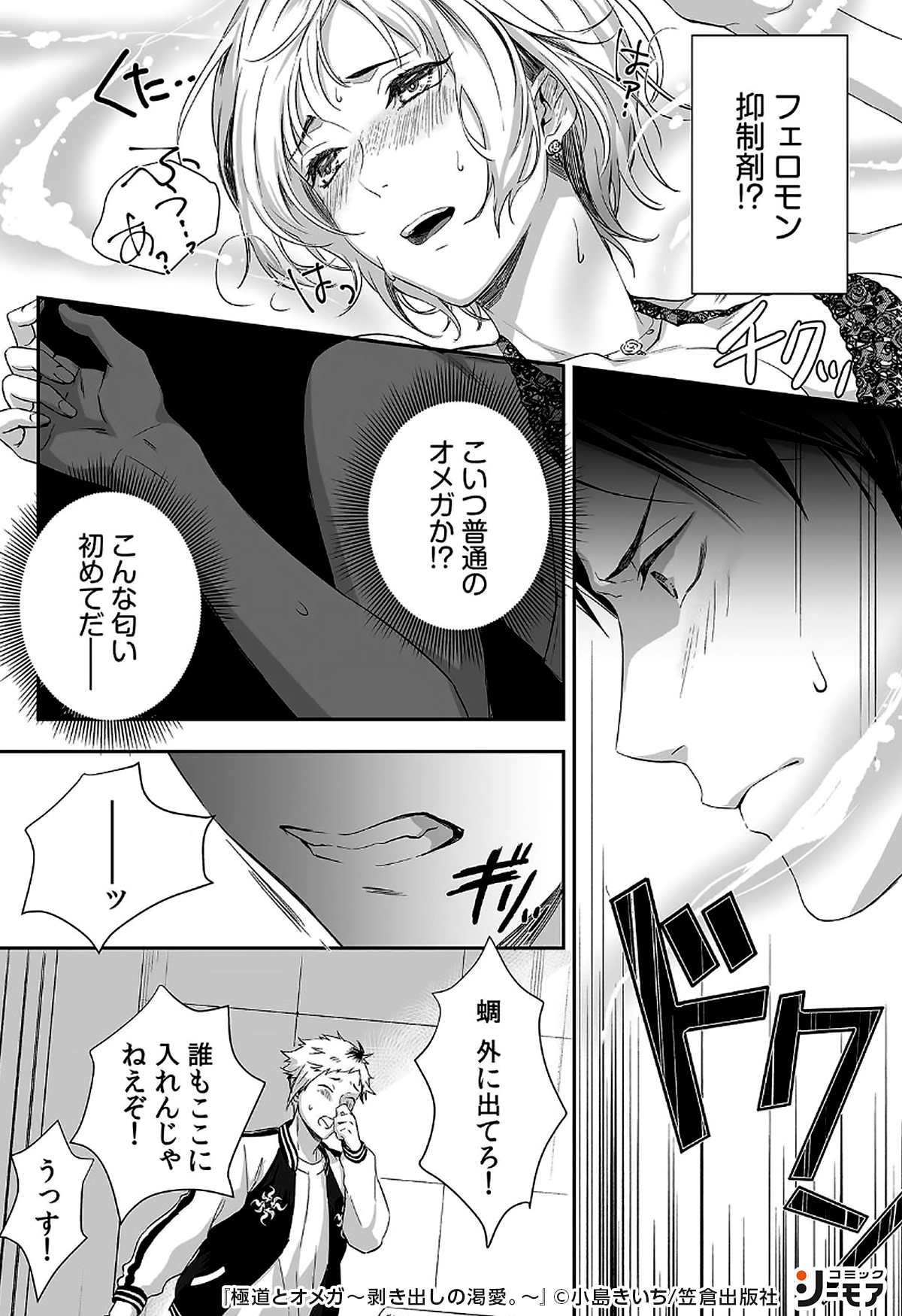 コミックシーモアpr No Twitter 極道とオメガ 剥き出しの渇愛 その 続きはこちら T Co Xbr2ltk4kc Tl漫画 Tl 漫画が読めるハッシュタグ コミックシーモア Pr コミックシーモアpr No Twitter 極道とオメガ 剥き出しの渇愛 その 続きはこちら T Co Xbr2ltk4kc Tl漫画 Tl 漫画が読めるハッシュタグ コミックシーモア Pr