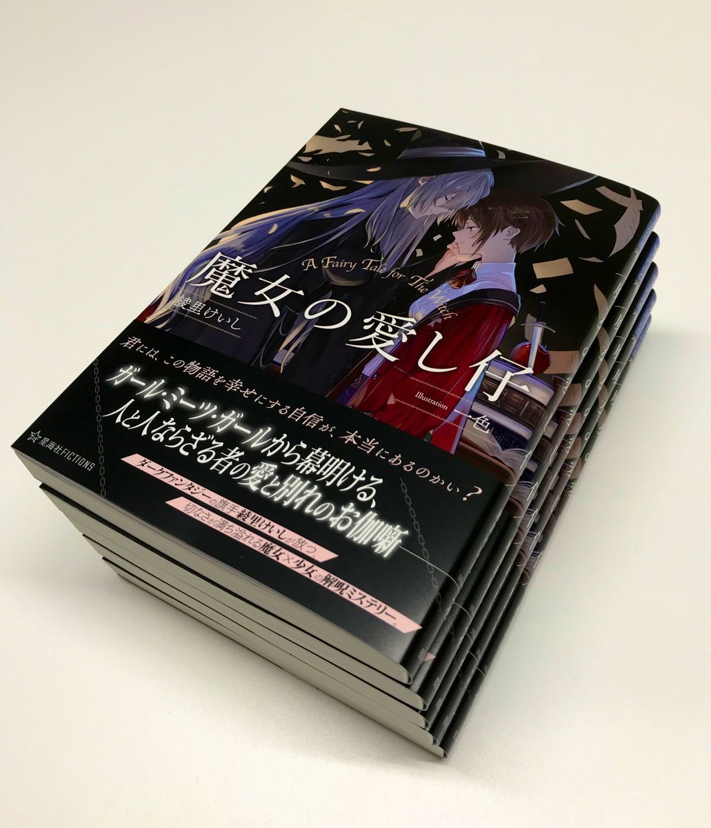 小説 アルト・ハイデルベルク ＜角川文庫＞(マイアーフェル