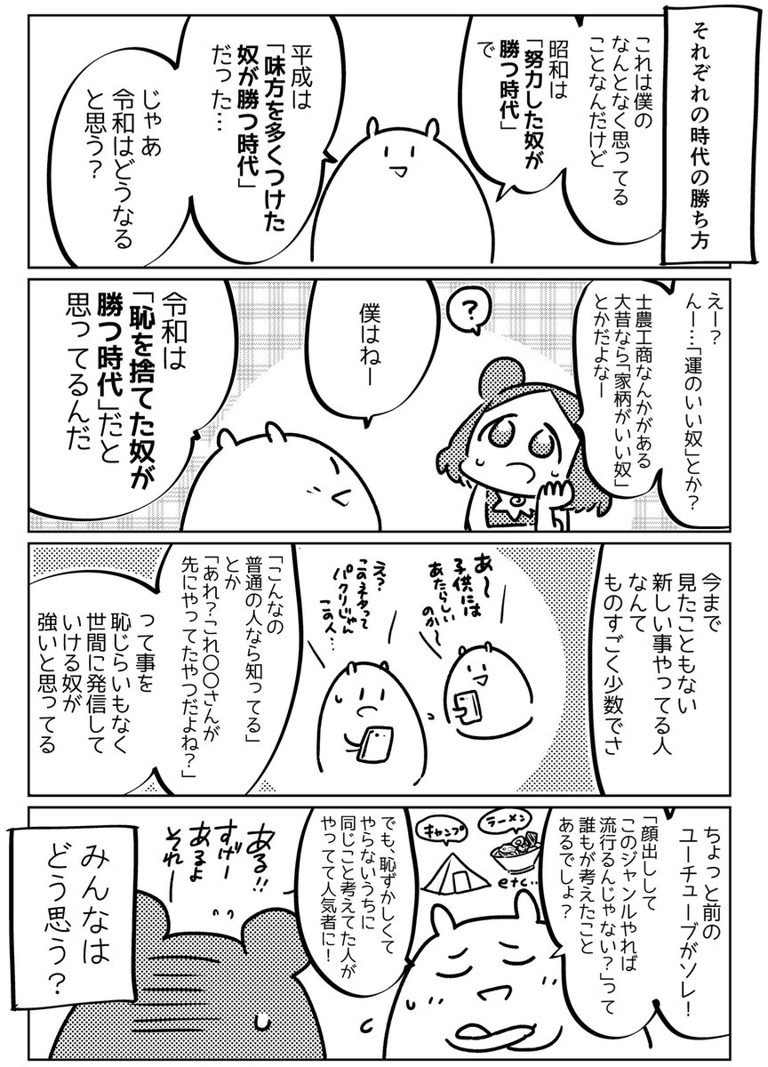 ちょぼらうにょぽみの凄くつまらない漫画 令和の時代の勝ち方 ちょぼらうにょぽみ あいまいみー11巻7 7の漫画