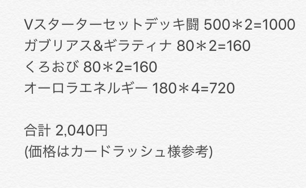 Vスタートデッキ00円改造 Vスタートデッキ00円改造