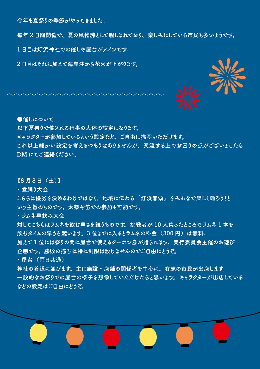 灯浜市 夏祭り出店 Twitter Search Twitter