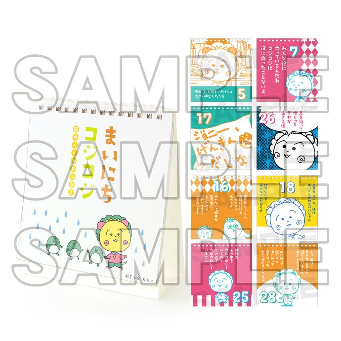 アニメイトオンリーショップのtwitterイラスト検索結果