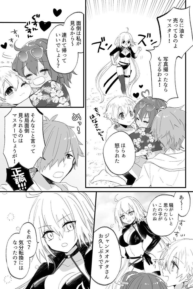 Fgo 続き ルルハワ 子ギルぐだ 水谷はつなの漫画 Fgo 続き ルルハワ 子ギルぐだ 水谷はつなの漫画