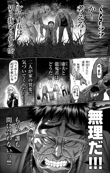 ケンガンオメガ6巻は無料の漫画バンクやzip Rarどこにも配信されてない なんでなぁん ブログ