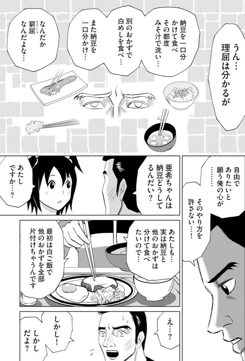 おおひなたごう アレサンドロ ロドリゲス この話が収録されている 目玉焼きの黄身いつつぶす 1巻は他にもとんかつやカレーやお皿のライスやみかんの食べ方に悩む男の話が満載です T Co Iw1f14c8st