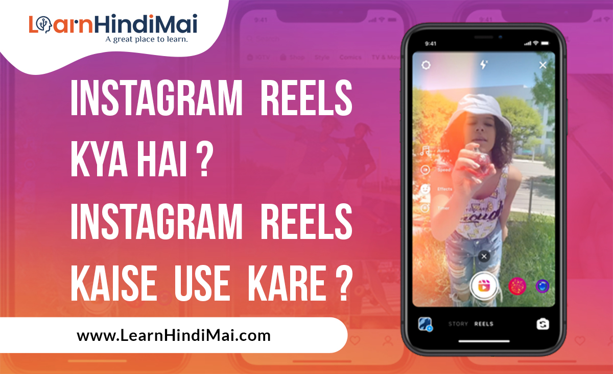 learnhindimai's tweet photo. Instagram Reels क्या है | Instagram Reels कैसे Use करे ?:-
click here:- https://t.co/Mgo3QU8PxG

#learnhindimai #learnhindime #instagramreels #Instagram #InstagramLive #instagramposts #InstagramStories #instagramstory #Instagram #instadaily #instagramthevaiilla https://t.co/mDuqqCLceF