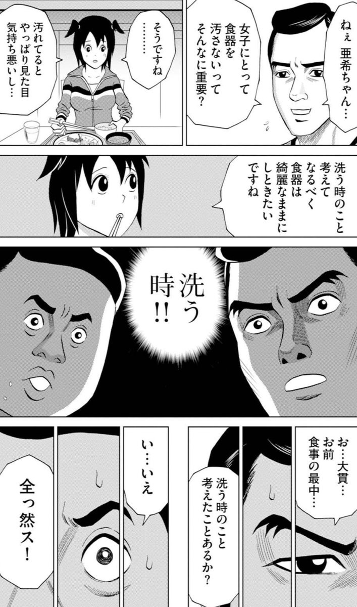 おおひなたごう アレサンドロ ロドリゲス No Twitter この話が収録されている 目玉焼きの黄身いつつぶす 1巻は他にもとんかつやカレーやお皿のライスやみかんの食べ方に悩む男の話が満載です T Co Iw1f14c8st