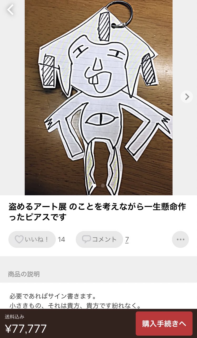 盗めるアート展 S_A_E - same