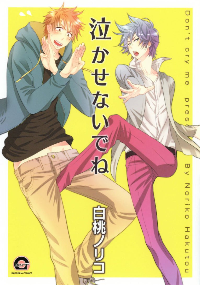 Today's  #yaoi is, "Nakasenaide ne" Nao's new tutor is Akio, who used to tease him mercilessly when they were little. Nao is completely helpless against Akio, he always feels strange when around him and can't concentrate.It's a collection of one-shots (~-~)/  #BL  #Manga