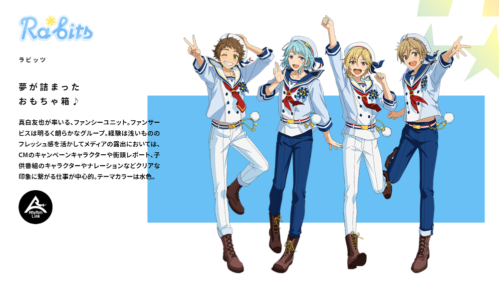 あんスタ　真白友也中心　Ra*bits まとめ売り　100点以上 Ra*bitsのリーダー問題、結局どうなるのかなと思ったけど、『再開