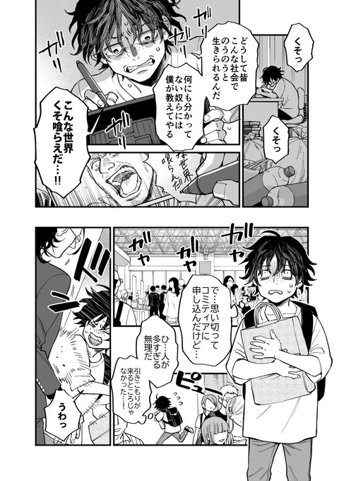 マンガ家 を含むマンガ一覧 ツイコミ 仮