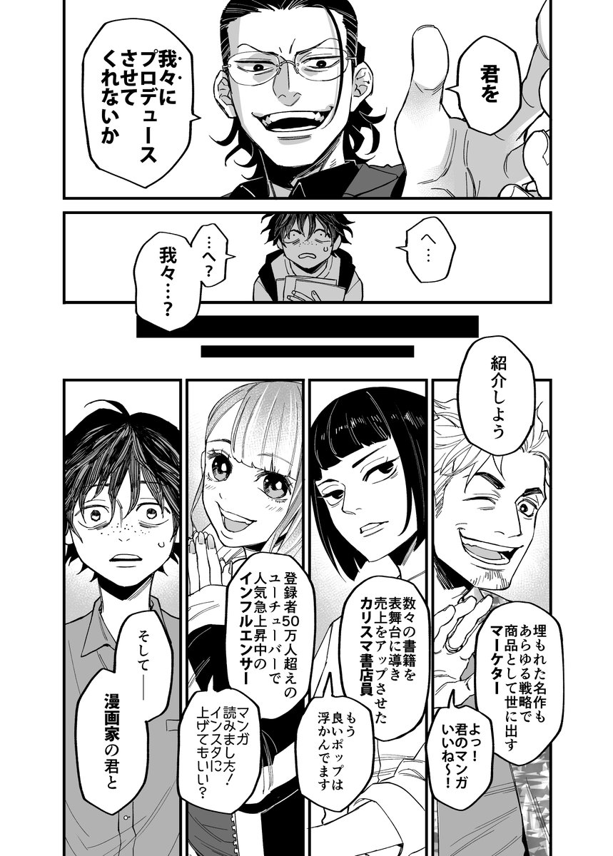 お仕事マンガ お仕事マンガ