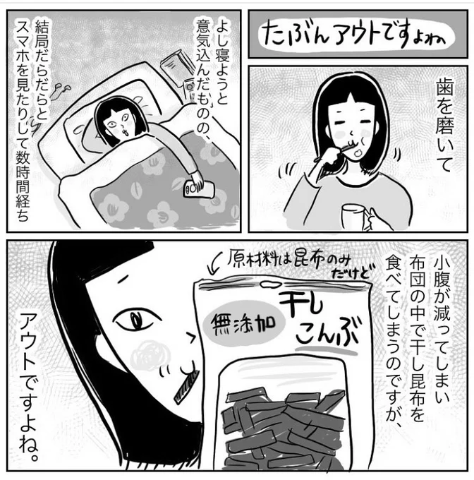 干し昆布#日常漫画 #柿ノ種まきこ 