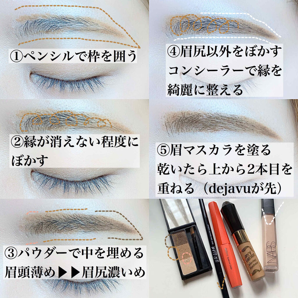 Lips リップス Twitter ನಲ ಲ 眉毛の描き方 Ugのペンシルで眉毛を縁取り消えない程度にぼかす 中をパウダーで塗る 濃い色が眉尻 眉頭に向かって色が薄くなるように 眉尻以外をぼかす デジャヴの眉マスカラを塗った後ヘビーローテーションの眉