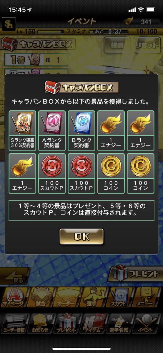 a09160932's tweet photo. 3000メダルで30%2枚A契約書1枚
うますぎんこのイベント！
#プロスピa https://t.co/FoG3NFGDv2
