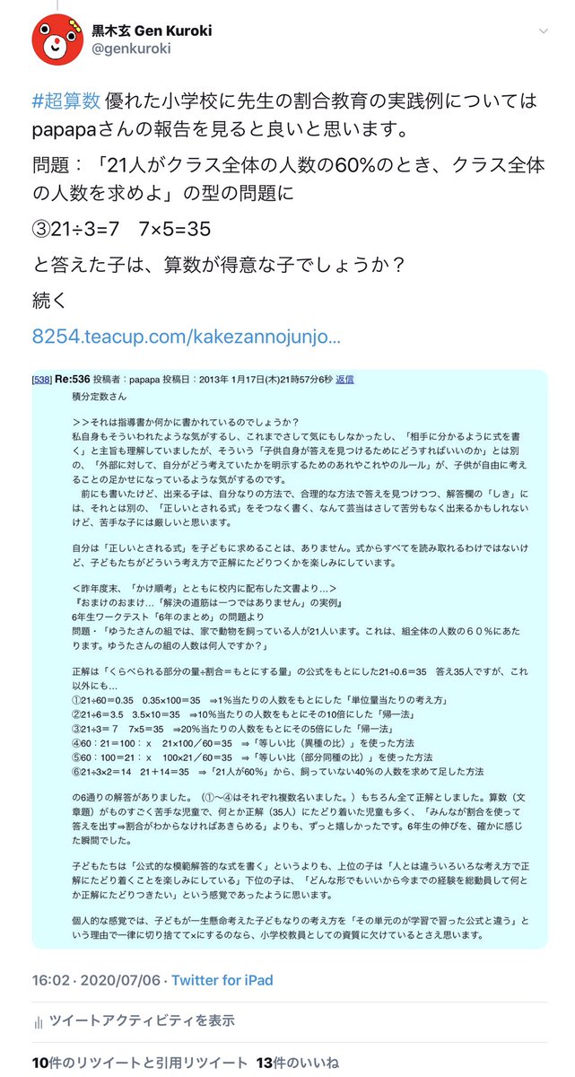 積分定数 それなら 教わった公式通り 21 0 6とした子に質問したほうがいいと思います 理解していない子も相当数いると思われます