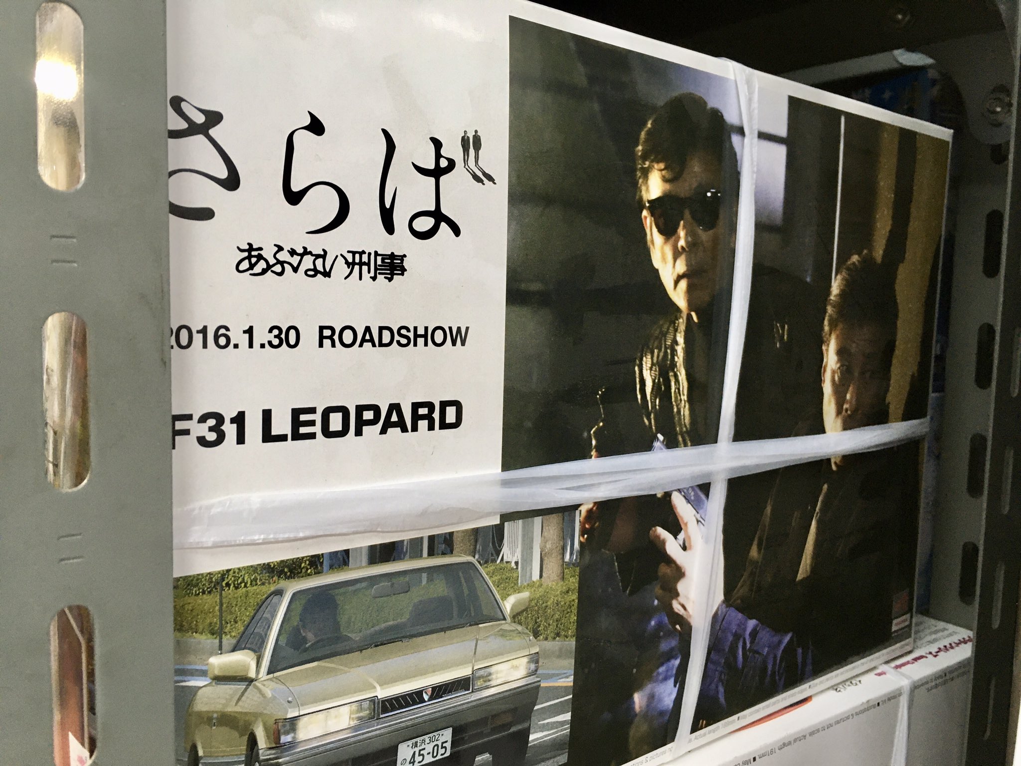 ユージとタカ Twitter Search Twitter