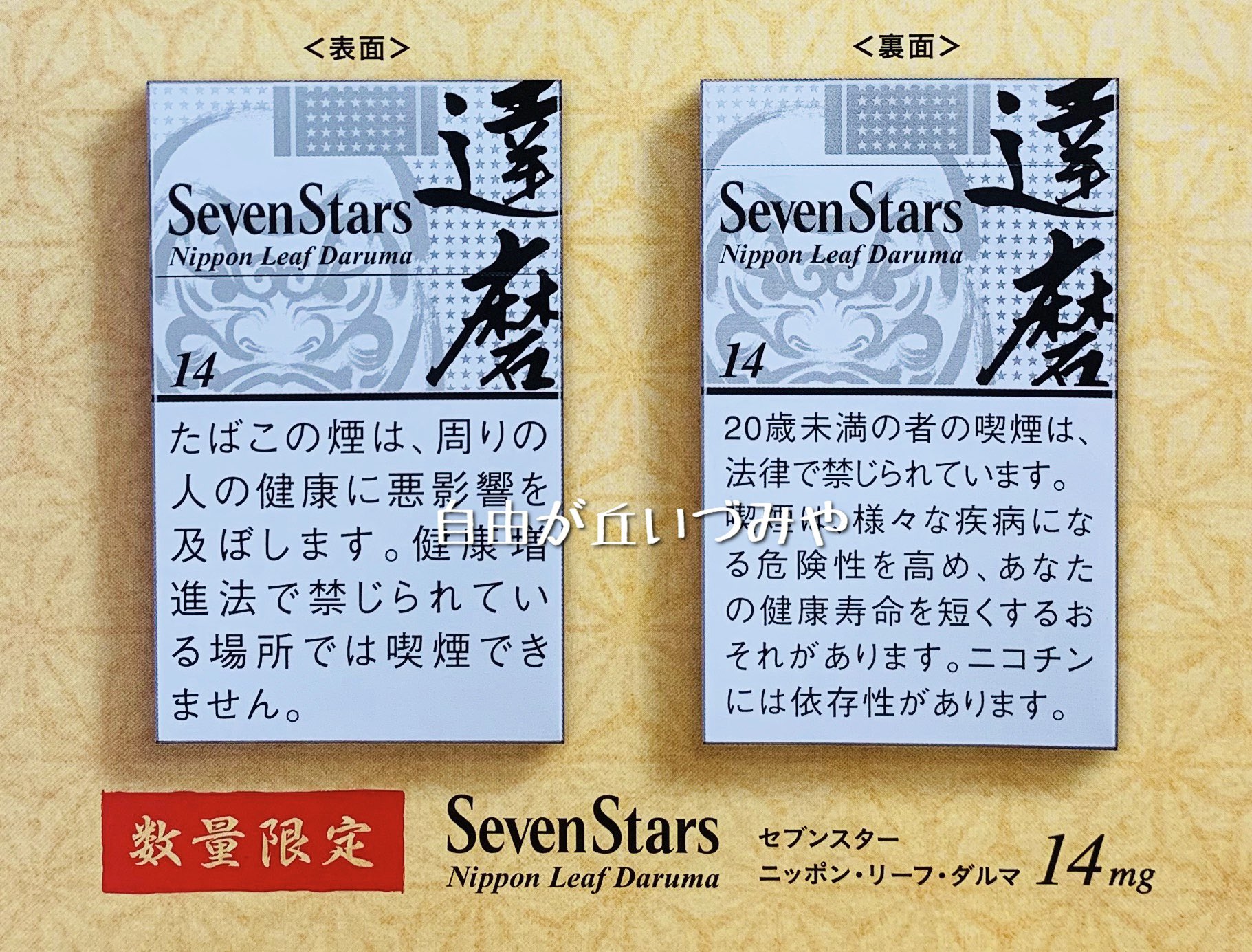 自由が丘 たばこのいづみや on X: 自由が丘 たばこのいづみや on X: