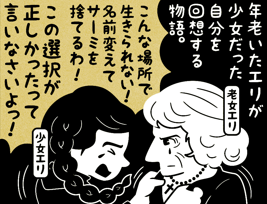 fukui164's tweet photo. 映画『#サーミの血』#samiblood
北欧の少数民族サーミ人の迫害の歴史が、あるサーミ人の老女が少女時代を回想する形で描かれます。
四コマ映画『サーミの血』→ https://t.co/4KdK52LWCh
@4komaeiga
#Ethnicminority #AmandaKernell #LeneCeciliaSparrok #funart https://t.co/AqNRBn4UhB