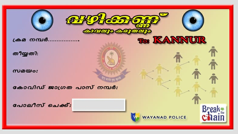 spwynd_kerala's tweet photo. വഴിക്കണ്ണ്

#Covid19 #WayanadPolice https://t.co/7a5vUrPqwo