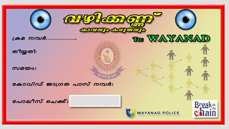 spwynd_kerala's tweet photo. വഴിക്കണ്ണ്

#Covid19 #WayanadPolice https://t.co/7a5vUrPqwo