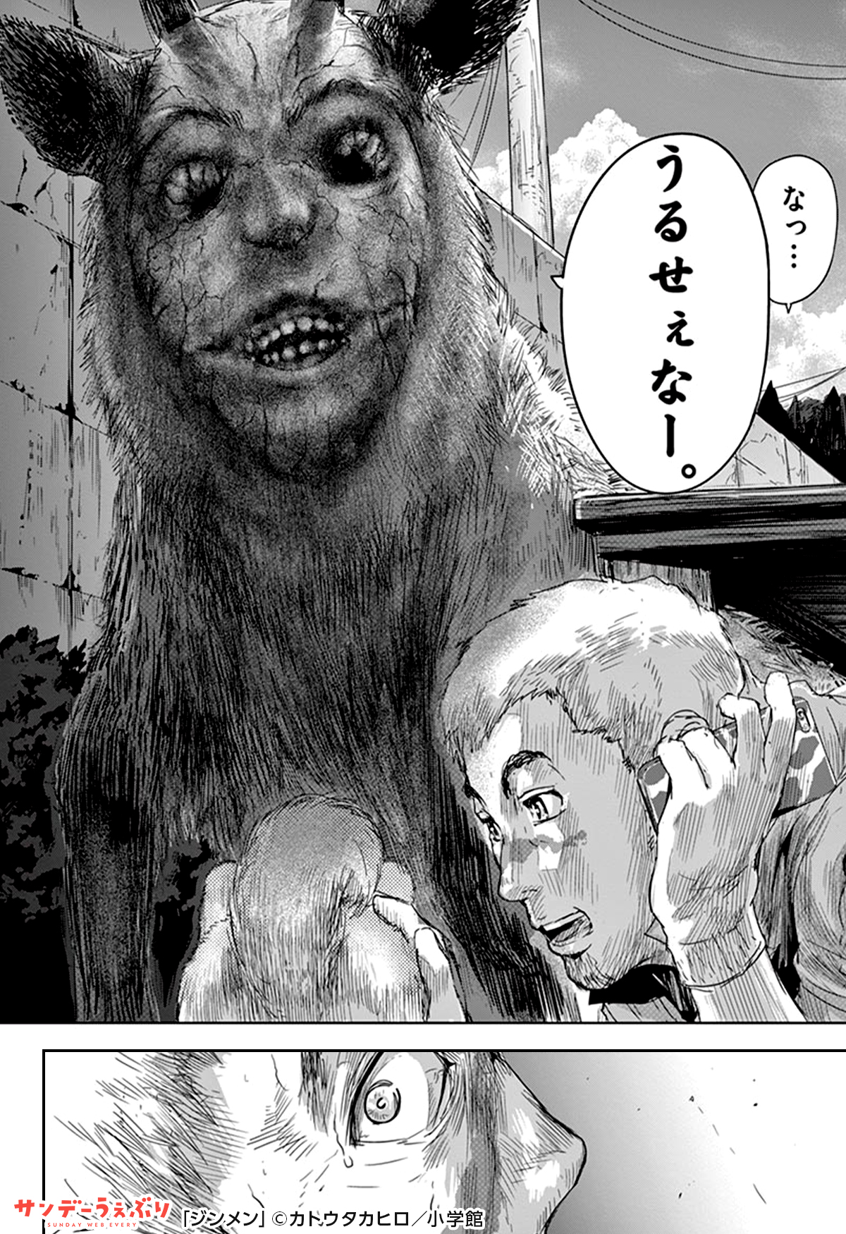 特別セール品 ジンメン 2 少年漫画 Www Laboratoriomaradona Com Ar