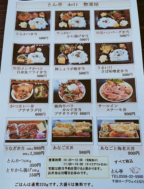 伊豆の悪代官 下田のとん亭 きんめ屋 の弁当に7 7 新メニューが追加されたぞ 500円弁当のコスパも凄くて どれも食べたくなって 2個逝っちゃうという罪な弁当じゃw T Co Qsnfrwt2f6 Twitter 伊豆の悪代官 下田のとん亭 きんめ屋 の弁当に7 7 新メニューが追加されたぞ 500円弁当のコスパも凄くて どれも食べたくなって 2個逝っちゃうという罪な弁当じゃw T Co Qsnfrwt2f6 Twitter