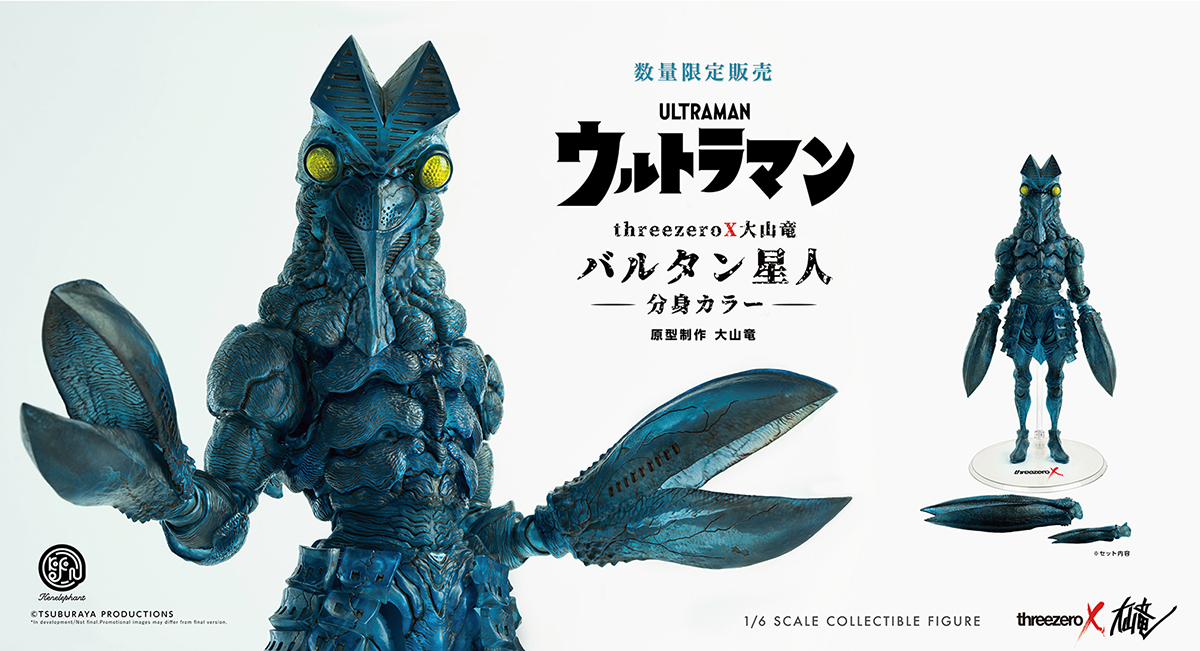 告知】1/6スケール可動フィギュア 「threezeroX大山竜 バルタン星人