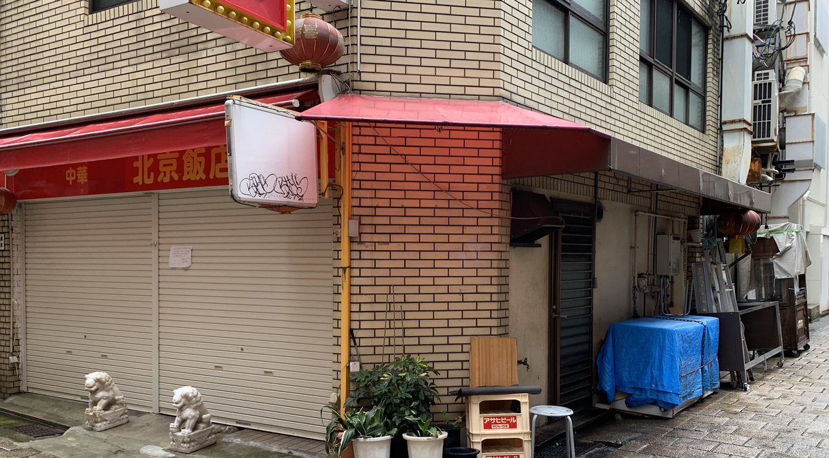 ペイポン 今朝の 新宿インシデント ロケ地の南京町 T Co Douvxumqsk Twitter