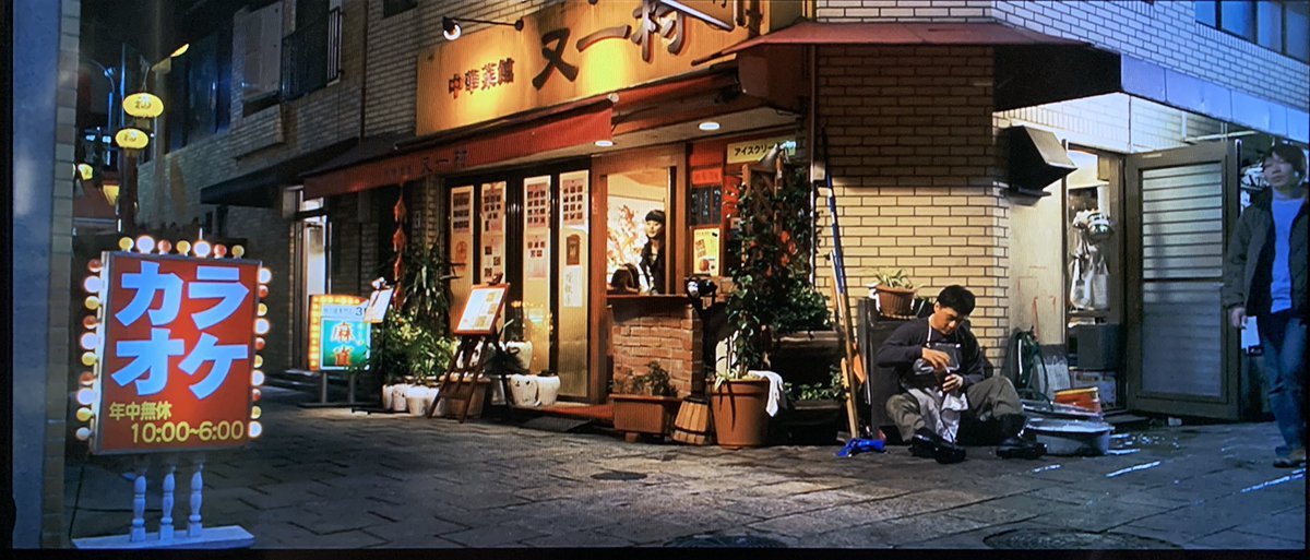 ペイポン 今朝の 新宿インシデント ロケ地の南京町 T Co Douvxumqsk Twitter