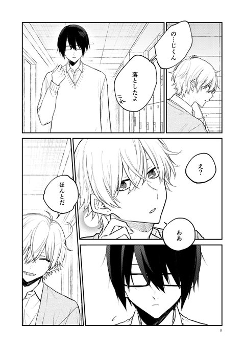 茅なや 隣ヤツ全4巻さん と Nayabuki78 のやりとり 1 Whotwi グラフィカルtwitter分析 茅なや 隣ヤツ全4巻さん と Nayabuki78 のやりとり 1 Whotwi グラフィカルtwitter分析