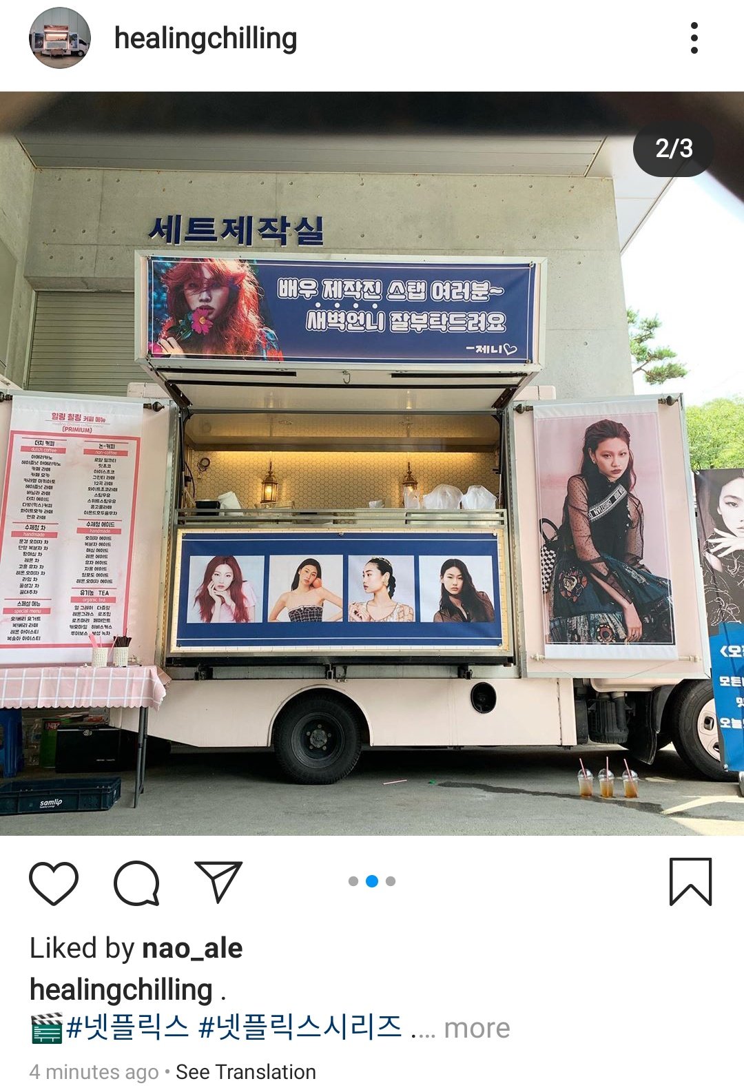 Jennie Rapper On Twitter Healingchilling S Instagram Post With Jennie S Food Truck Support For Jung Hoyeon In The Filming Set Of Upcoming Netflix Drama Squid Game Https T Co Zulfbcmipk Https T Co I5onwuwuke