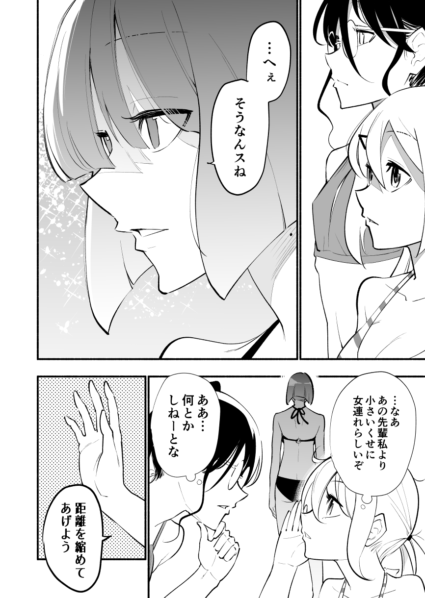 稲葉白 على تويتر 高身長の後輩 女 と低身長の先輩 男 が 海で接触してしまう話 １ ２ 高身長の後輩と低身長の先輩が恋愛に発展するまで T Co Nxfwxhroze تويتر