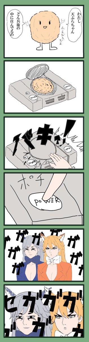 3年くらい前に描いたギンキタ謎漫画その2 