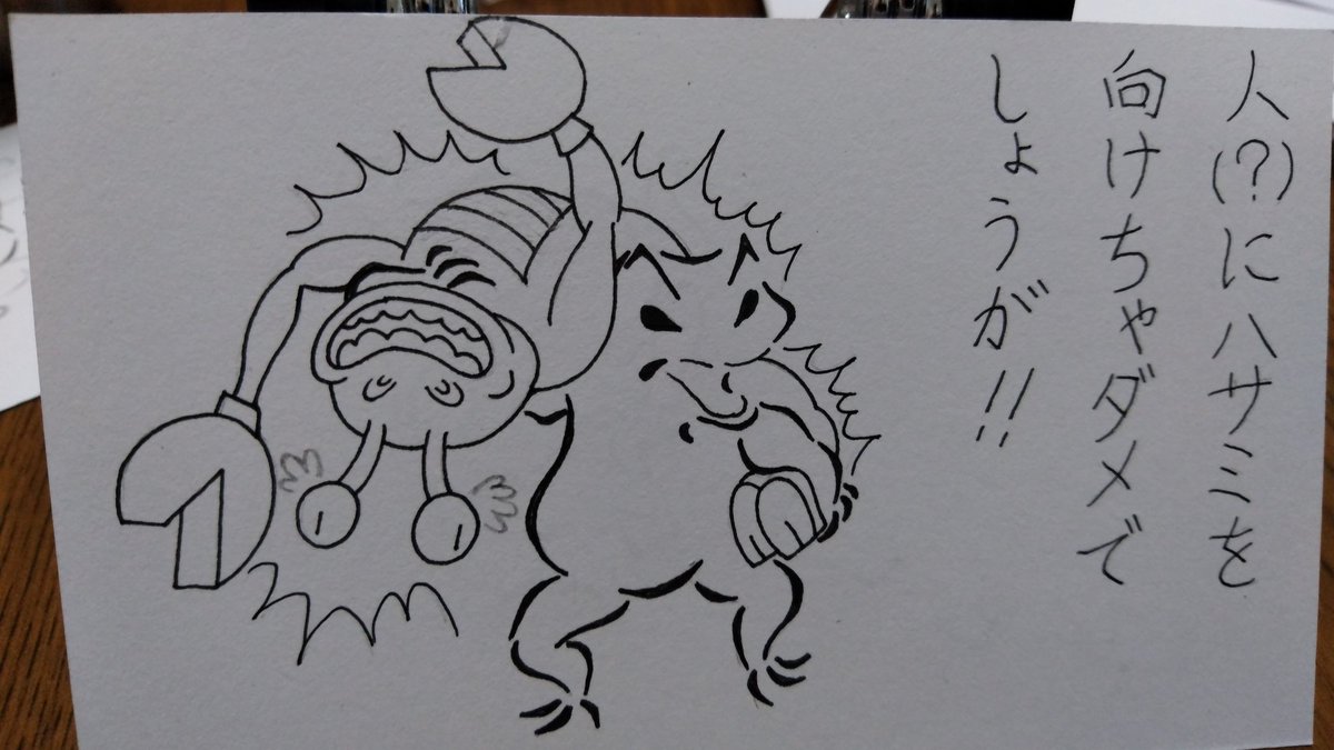 カニベース Twitter Search