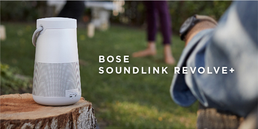 360°に拡がる音。Bose最上位モデルのポータブルスピーカー。