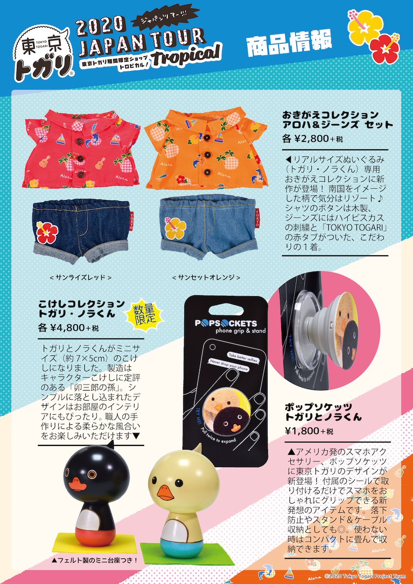 新しょひん！】 今年のなつの、1ばんのオススメは、ぬいぐるくんに