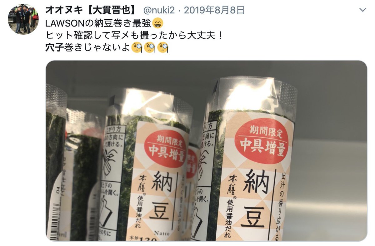 納豆巻き 二色細巻寿司（まぐろたたき&納豆） 18巻｜ベイシアネットスーパー