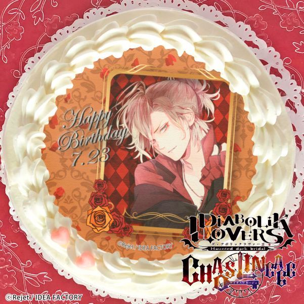 【DIABOLIK LOVERS CHAOS LINEAGE】7月23日はユーマくんのお誕生日🎉✨バースデースイーツのご