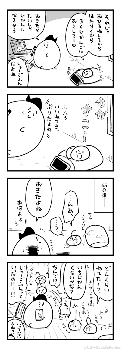 おこさなかったまちゅうら 