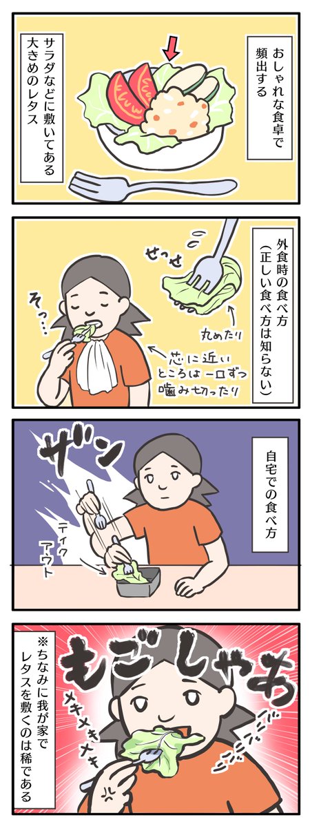 お上品な人だって、絶対家ではバリバリ食べているはずなんだ…(自分が外で上品に食べているとは言っていない
#ゆる母 #漫画が読めるハッシュタグ 