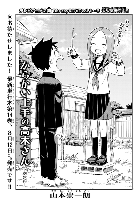 からかい上手の高木さんのtwitterイラスト検索結果