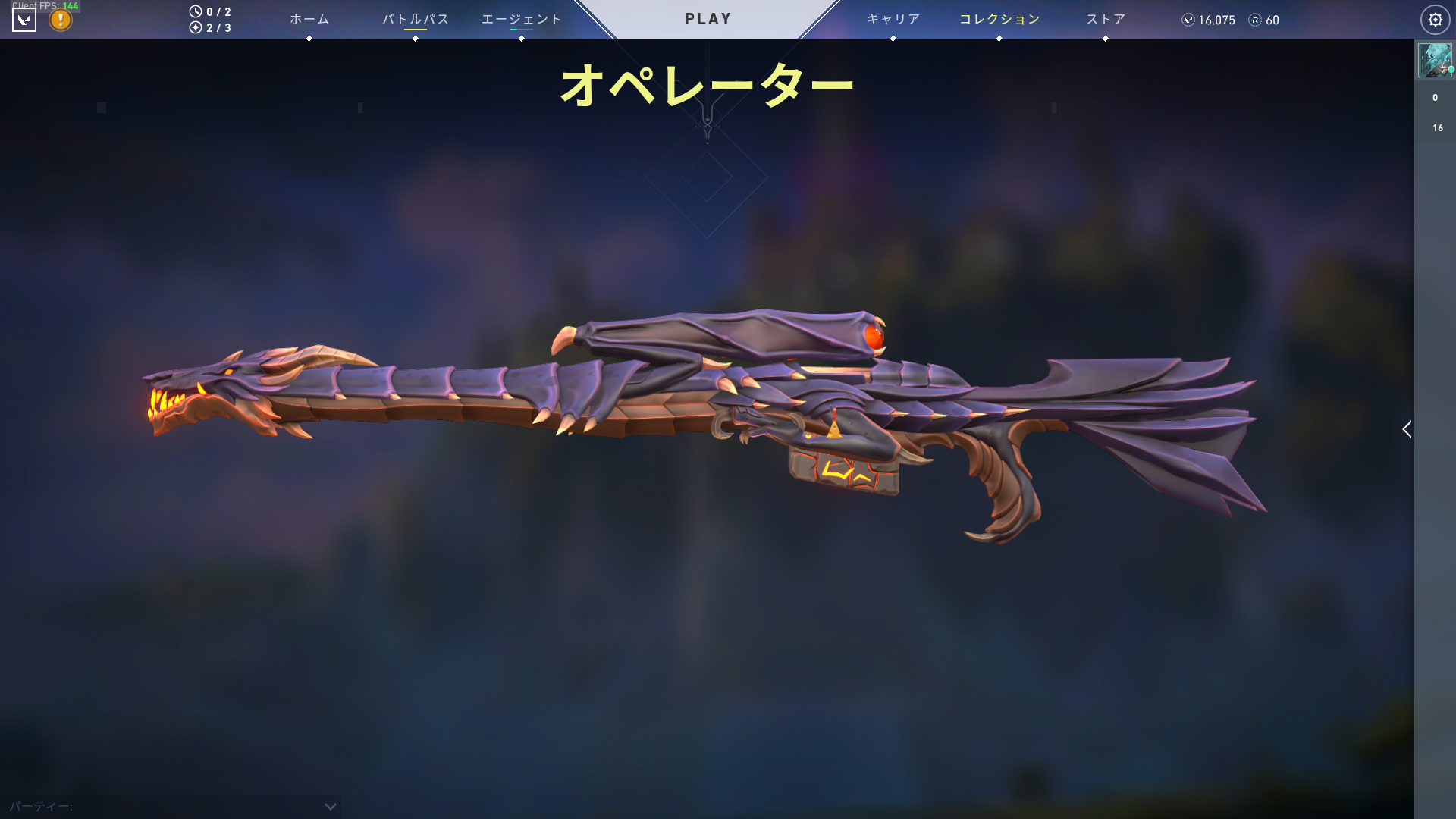 Valorantors スキン情報 エルダーフレイムはゲーム内に追加されていますが 実際の販売は明日午前6時にプリズムと入れ替わりになります Valorant ヴァロラント