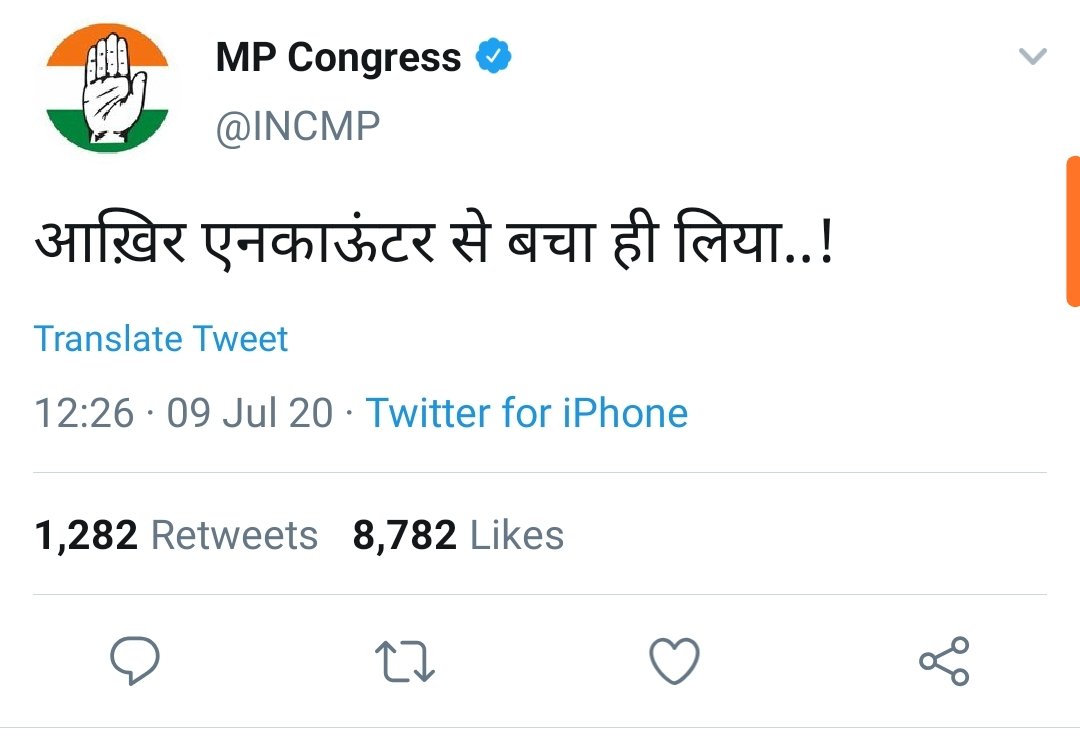 GouravC16311016's tweet photo. अभी कल तक तो चिल्ला रहे थे एनकांउटर से बचा लिया. नेता तो छोड़ो आपका ट्विटर हैंडल भी कंफ्यूज रहता है. 😁 https://t.co/Sk30vDPByU